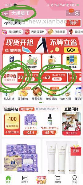 CPB洁面正装湿润型157r/支（需88VIP）（淘金币抵76r多，需要淘金币） - 线报酷