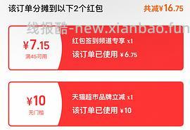 洁柔抽纸90抽 7元买 20包 平均0.35一包 套娃警告 - 线报酷