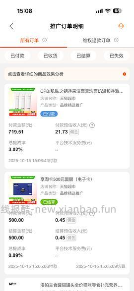 CPB洁面正装湿润型157r/支（需88VIP）（淘金币抵76r多，需要淘金币） - 线报酷