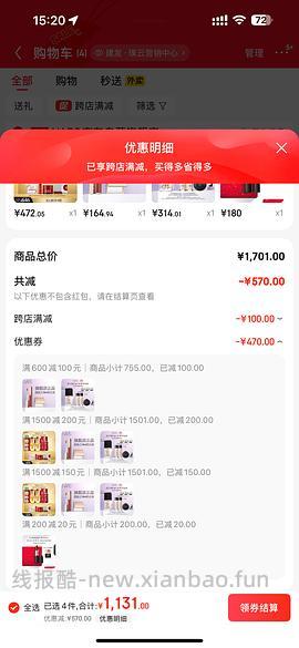 nars超方瓶💰5.9/ml‼️赠品变多了可重新拍 - 线报酷