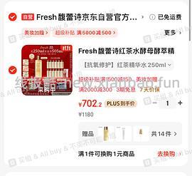 🚗跑啦！馥蕾诗红茶水650得490ml - 线报酷