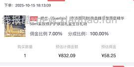 娇兰复原蜜790r得100ml不知道是否算好价 - 线报酷