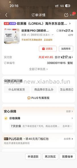 欧莱雅云朵瓶pro210 1200ml - 线报酷