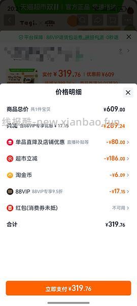 爱肯拿好价265/5.4kg - 线报酷