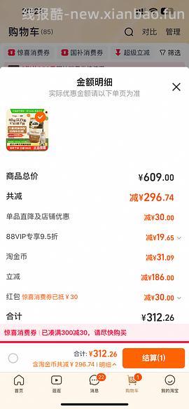 爱肯拿好价265/5.4kg - 线报酷