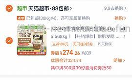 爱肯拿好价265/5.4kg - 线报酷