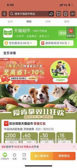 爱肯拿好价265/5.4kg - 线报酷