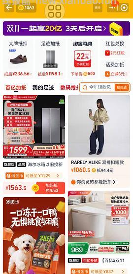 车走，简单作业，海尔冰箱541L，更低了，只要1103了 - 线报酷