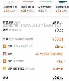 洁柔抽纸90抽 7元买 20包 平均0.35一包 套娃警告 - 线报酷