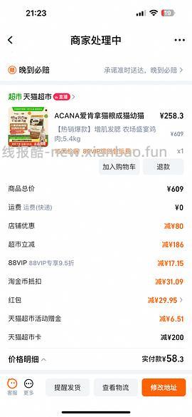 爱肯拿好价265/5.4kg - 线报酷