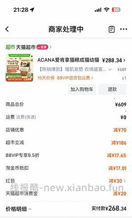 爱肯拿好价265/5.4kg - 线报酷