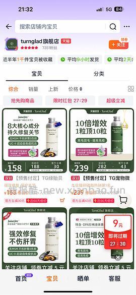 🚗124，Turnglad宠物绿贻贝关节片 - 线报酷