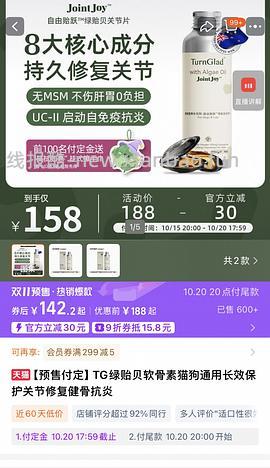 🚗124，Turnglad宠物绿贻贝关节片 - 线报酷