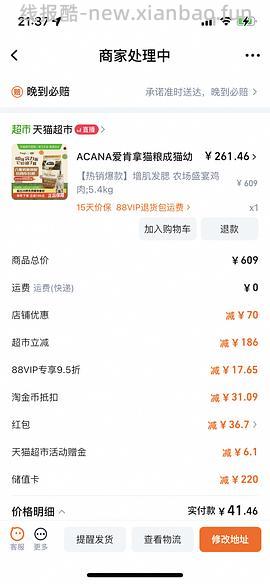 爱肯拿好价265/5.4kg - 线报酷