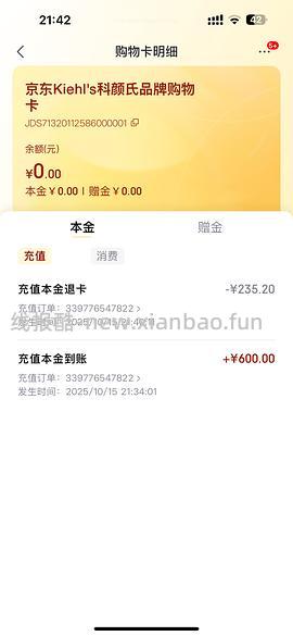 科颜氏高保湿面霜125ml+150ml补充装到手388需拍2 - 线报酷