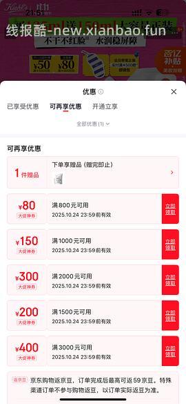 科颜氏高保湿面霜125ml+150ml补充装到手388需拍2 - 线报酷