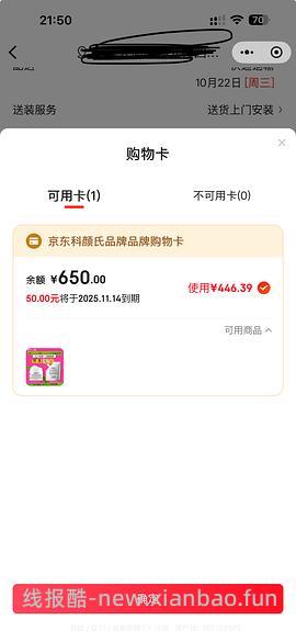 科颜氏高保湿面霜125ml+150ml补充装到手388需拍2 - 线报酷