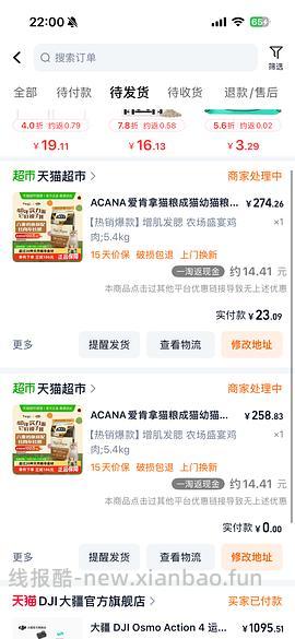 爱肯拿好价265/5.4kg - 线报酷