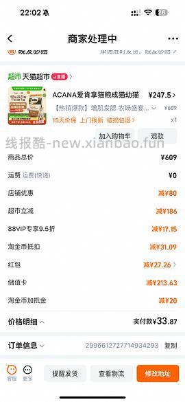 爱肯拿好价265/5.4kg - 线报酷