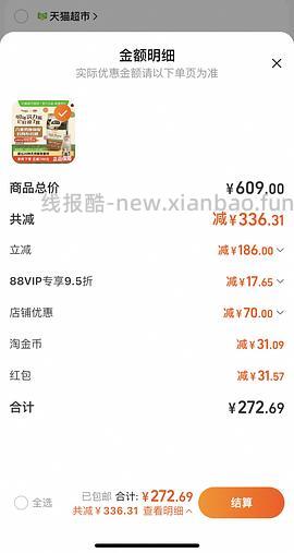 爱肯拿好价265/5.4kg - 线报酷