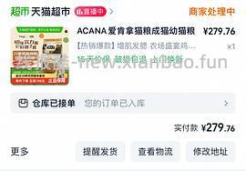 爱肯拿好价265/5.4kg - 线报酷