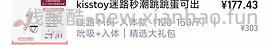 🚗走 小玩具降价 - 线报酷