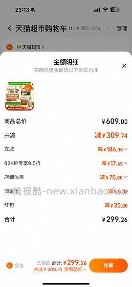 爱肯拿好价265/5.4kg - 线报酷