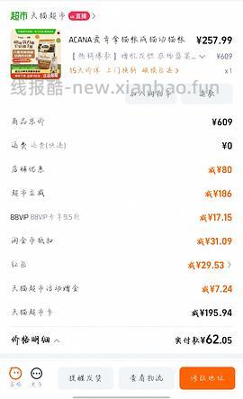 爱肯拿好价265/5.4kg - 线报酷