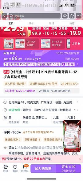 进口儿童牙膏预售车3.6一支！要买5只！ - 线报酷