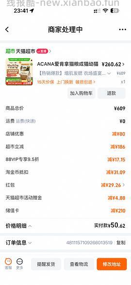 爱肯拿好价265/5.4kg - 线报酷