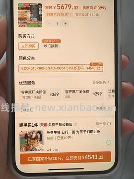 容声冰箱方糖515普通版3650左右 - 线报酷