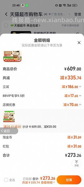 爱肯拿好价265/5.4kg - 线报酷