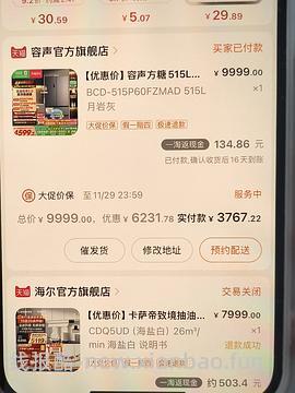 容声冰箱方糖515普通版3650左右 - 线报酷