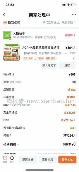 爱肯拿好价265/5.4kg - 线报酷