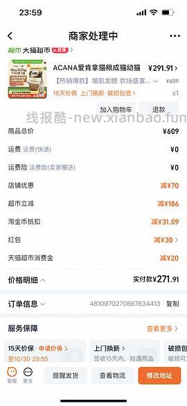 爱肯拿好价265/5.4kg - 线报酷