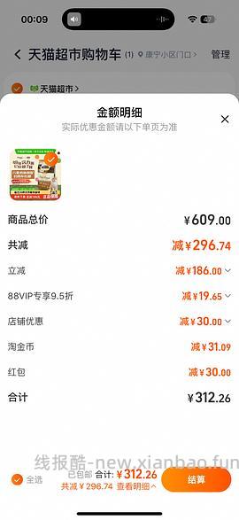 猫超爱肯拿农场盛宴5.4kg，255💰 - 线报酷