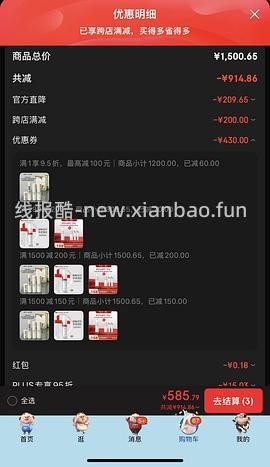 薇诺娜防晒101 130g - 线报酷