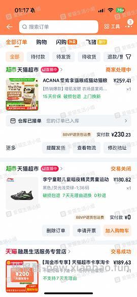 爱肯拿好价265/5.4kg - 线报酷