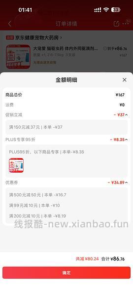 大宠爱83 成猫3支 - 线报酷