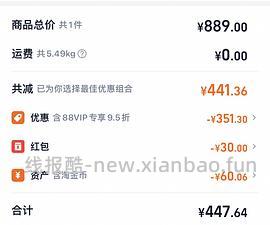 🚗暂走。渴望六种鱼最低367到手 - 线报酷