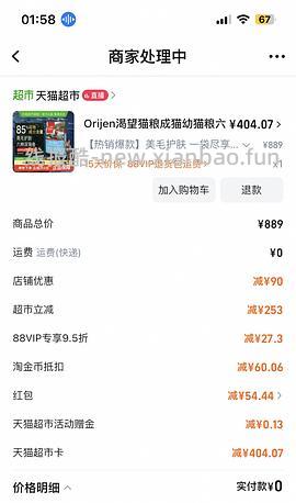 🚗暂走。渴望六种鱼最低367到手 - 线报酷