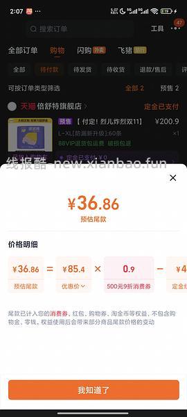 羊毛冲啊！20买66条安睡裤 - 线报酷