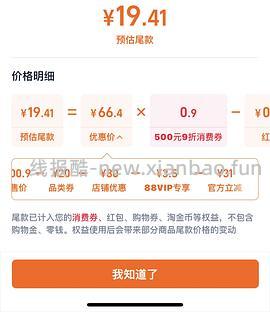 羊毛冲啊！20买66条安睡裤 - 线报酷