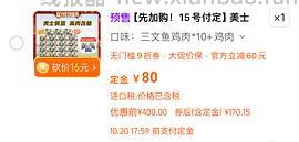 美士一分为二90元22个 - 线报酷