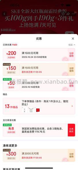 大红瓶面霜1135买190g+3个20g洗面奶 - 线报酷