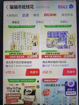 超好价买纸巾🚗（虽然需要套娃，但最低能做到3左右买两箱） - 线报酷