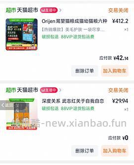 🚗暂走。渴望六种鱼最低367到手 - 线报酷