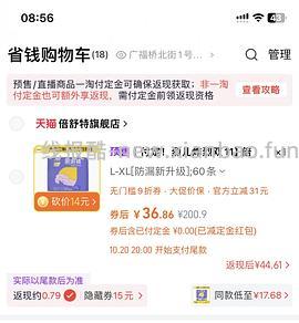 羊毛冲啊！20买66条安睡裤 - 线报酷