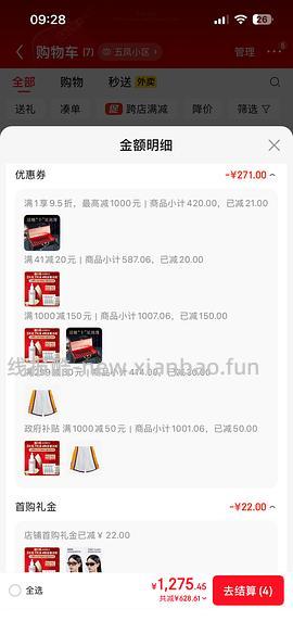 Olay淡斑小白瓶164ml 291r - 线报酷