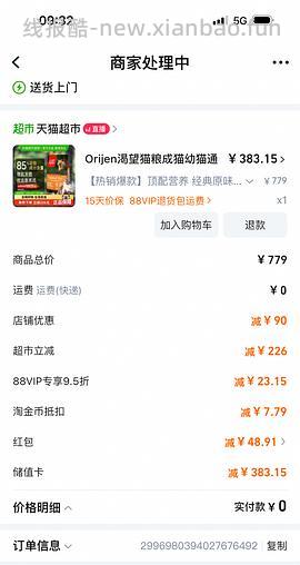 🚗暂走。渴望六种鱼最低367到手 - 线报酷